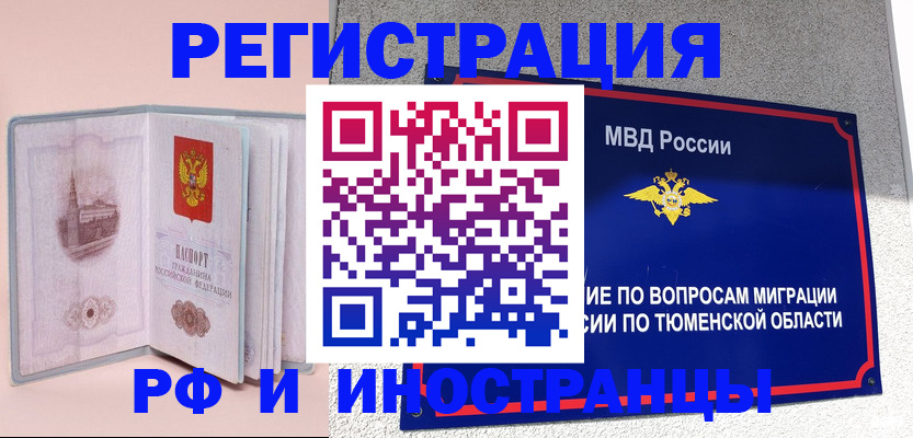 прописка для кредита в Советском